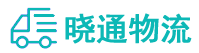 成都到奎文区物流公司